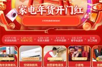 程序员“套路”父亲中奖换新空调 网友点赞这份孝心真够深！