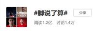 生活家地板X艾克森，联手打造2021年首个热词#脚说了算#