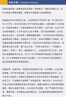 2021云南建博会 | 旺盛达门业：中国防盗门十大品牌，军工品质值得信赖！
