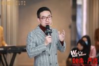 陶瓷届首场80后老板脱口秀《魏来·严选》官宣HBI全球进口瓷砖严选平台发布