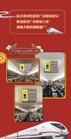 科大联手全国高铁派发亿元红包，关注即可领取！