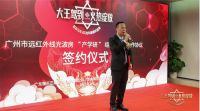 榜样力量|2020年度新泓能光波房市场的颁奖仪式