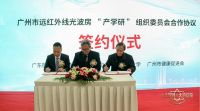 榜样力量|2020年度新泓能光波房市场的颁奖仪式