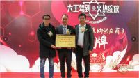 榜样力量|2020年度新泓能光波房市场的颁奖仪式