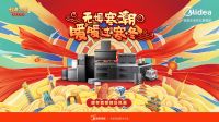 守护鲜热冬日丨美的悦净净热一体机，温洗热饮，智慧畅享