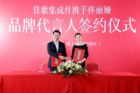 佳歌袁海滨：深耕产品，打造优质国民品牌