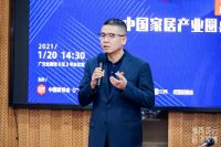 CIFF广州 | “聚势谋远、展望家博”，2021中国家居产业圆桌论坛在广州举行