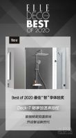 Roca荣膺2020最佳“智”享体验奖