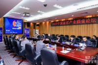 CIFF广州 | “聚势谋远、展望家博”，2021中国家居产业圆桌论坛在广州举行