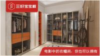 祝贺三好宝宝板蝉联“中国板材十大品牌”称号！