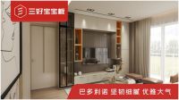 祝贺三好宝宝板蝉联“中国板材十大品牌”称号！