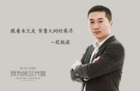 米兰壁纸墙布窗帘五星门店专访系列：跟着米兰走 背靠大树好乘凉