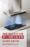 帅康2021新品闪耀上市  健康产品矩阵引领厨电产业再升级