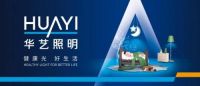35年专注灯饰照明制造商——华艺照明，招商盛大开启