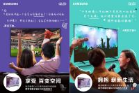 三星畅薄Q60A系列QLED电视上市，流畅体验打造娱乐多面手