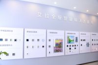 2021新征程！艾拉物联Ayla Home智能家居体验馆首进南京！