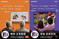 三星畅薄QX1系列QLED电视上市，27mm机身只有一片玻璃的厚度