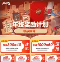 京东家电年货节豪礼放送 让原地过年舒适有新意！