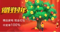 全包圆首届“宠粉节”，开启家装百万壕礼实力宠粉计划