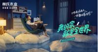 林氏木业：流量黑暗森林里的爆品战略