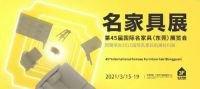 襄盛举 展新颜 ｜台升旗下环美家居五大品牌两地联展