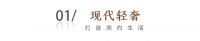 【伊伊布舍】YYBS 软装全案设计｜遇见生活·遇见家