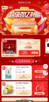 扫房子、换新装、备年礼！京东超级百亿补贴到，好年货一站购齐！