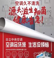 过年大扫除，中央空调也需要好好“洗个澡”