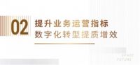国锐集团再创新召开ERP项目启动会，信息化建设再上一台阶