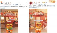 京东“全民炸年兽”唤醒每个人的春节记忆