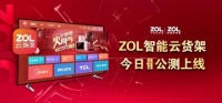 2020年ZOL智慧零售大事件回顾：无惧疫情，逆市飘红！