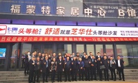 敏华控股董事局主席黄敏利博士携团队莅临福蒙特参观交流