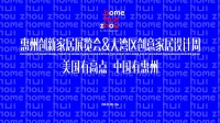 惠州国际创新家居展览会&大湾区创意家居设计周将于3月13至23日举办