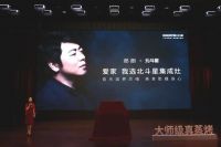 引领行业升级，3大亮点带你解读北斗星“大师级·真蒸烤”新品云端发布会