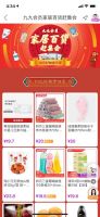 “真快乐”APP引爆春节年货趴，家装家居福利享不停！