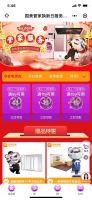 “真快乐”APP引爆春节年货趴，家装家居福利享不停！