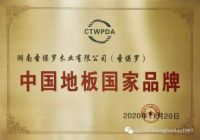 健康战疫：圣保罗地板2021新品-SPC木纹面地板