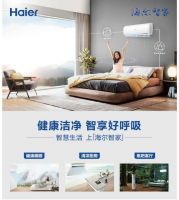 “三翼鸟”来了！海尔发布全球首个场景品牌！