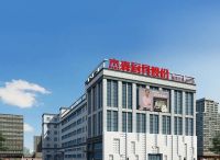 跨年首发 下嫁招商&mdash;&mdash;2021年杰森集成灶首场线上招商会圆满