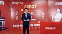 跨年首发 下嫁招商&mdash;&mdash;2021年杰森集成灶首场线上招商会圆满