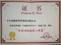 千年舟深耕板材行业二十一载,多项重量级大奖大盘点