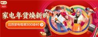 东北小伙儿网购冰箱给水果“解冻”引热议 网友：“同款妈…..”