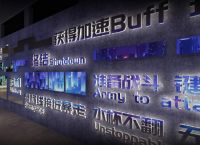 华硕ROG玩家国度联手宜家打造玩家快乐屋