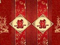 男方结婚标语横幅怎么说 娘家结婚霸气横幅标语