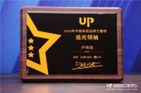 荣耀满载 亚细亚连斩「2021中国家居产业数字化峰会」6项大奖！