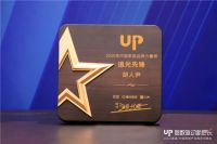 荣耀满载 亚细亚连斩「2021中国家居产业数字化峰会」6项大奖！