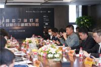 未来可期，2021阿拉丁神灯奖战略合作伙伴新闻发布会在穗举行