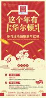 华尔顿厨电丨主动出击，逆势突围，10天斩获10000000次品牌曝光！