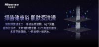 冷水不浪费，热水不等待，海信厨卫热水器守护寒冬沐浴