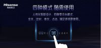 冷水不浪费，热水不等待，海信厨卫热水器守护寒冬沐浴